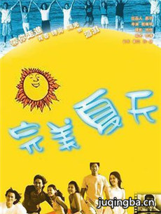 电视剧海报