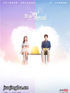 无法拥抱的你剧情介绍(1-16全集)
