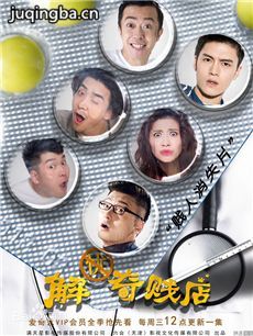 电视剧海报
