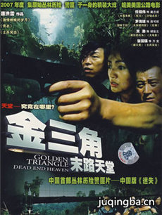 末路天堂剧情介绍(1-24全集)