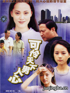 电视剧海报