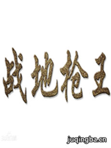 电视剧海报