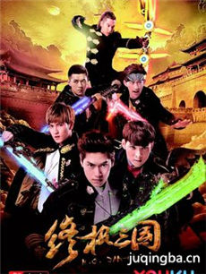 终极三国2017剧情介绍(1-69全集)