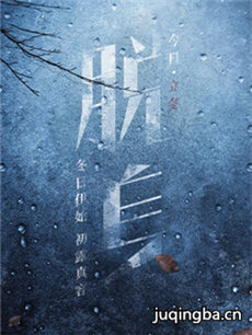 《脱身》结局是什么？乔智才和黄俪文最后在