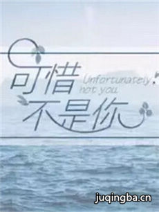 《可惜不是你》热播 宋妍霏青春本色出演