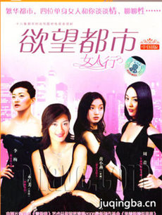 女人行剧情介绍(1-18全集)