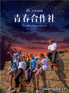电视剧海报