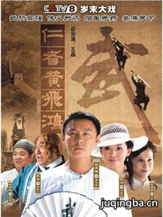 电视剧海报
