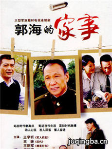 电视剧海报
