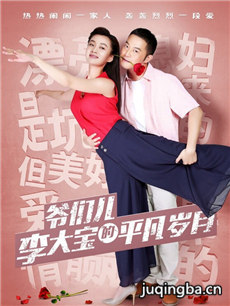 《平凡岁月》热播 沙溢徐梵溪假戏真做闪婚