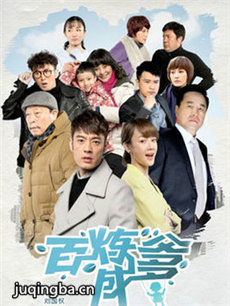 《幸福起航》将播 郭家铭演绎富二代