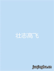 电视剧海报