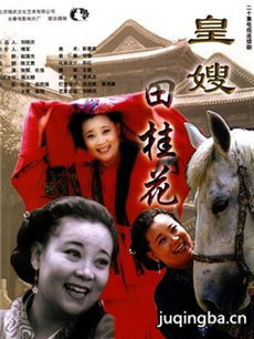 电视剧海报