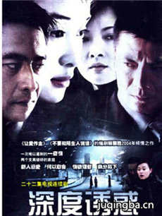 深度诱惑剧情介绍(1-22全集)