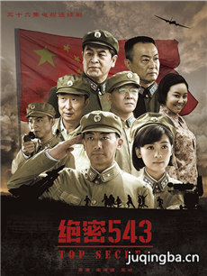 《绝密543》热播 陈维涵演技受认可