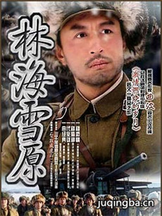 《林海雪原》秋推会受瞩目 满屏英雄未播先