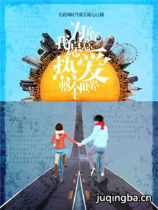 电视剧海报