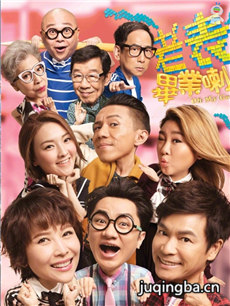 老表毕业啦人物关系图_人物简介