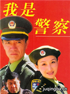 电视剧海报