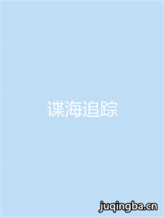 电视剧海报