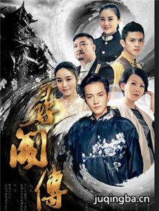 寻阁传剧情介绍(1-12全集)