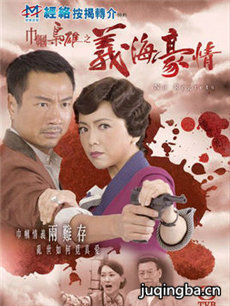 巾帼枭雄主题曲—《红蝴蝶》