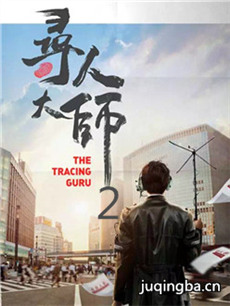 电视剧海报