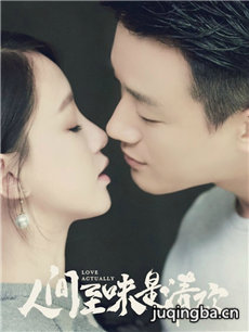 人间至味是清欢什么时候上映播出_人间至味
