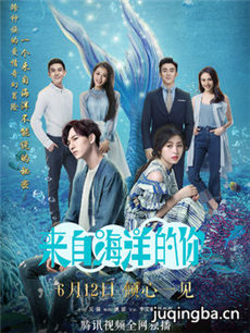 《来自海洋的你》结局是什么?池陆和戴汐最