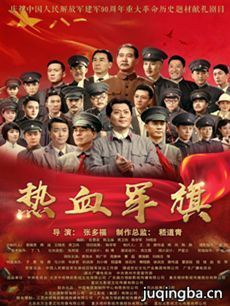 电视剧海报