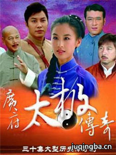 广府太极传奇主题曲