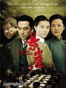 夜行者剧情介绍(1-40全集)
