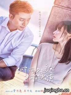 何所冬暖何所夏凉人物关系图