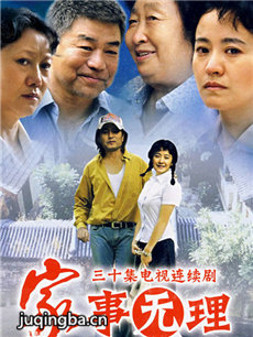 电视剧海报