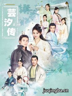 芸汐传剧情介绍(1-48全集)