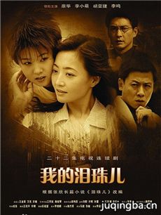 电视剧海报