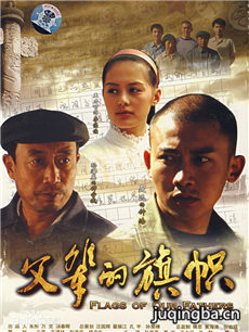 电视剧海报