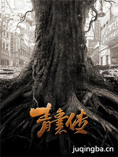 电视剧海报