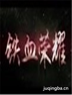 电视剧海报