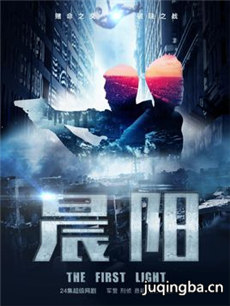 网剧《晨阳》剧情介绍(1-24全集)