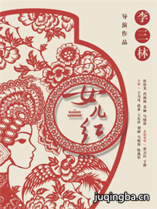 《女儿红》央视将播 王力可首次挑战商人角