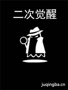 《二次觉醒》杀青 陈柏融侍宣如cp感十足