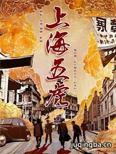 电视剧海报