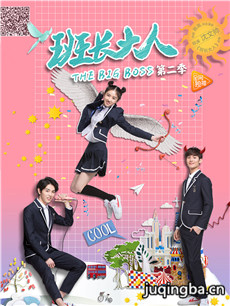 《班长大人》热播 侯伊荻变身严厉女老师