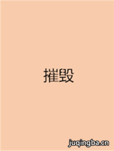 电视剧海报
