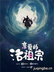 电视剧海报