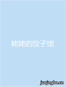 电视剧海报