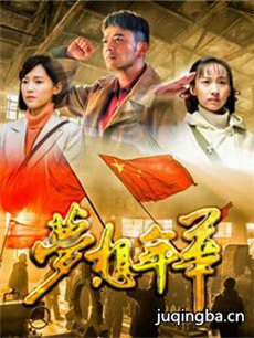 电视剧海报