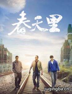 《春天里》将播 王力可谷智鑫演绎中国梦
