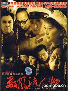电视剧海报